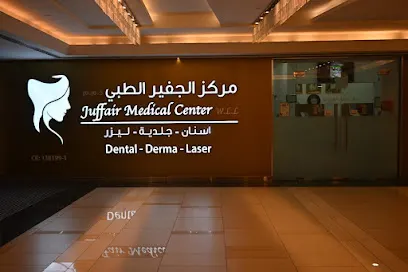Juffair Medical Center مركز الجفير الطبي