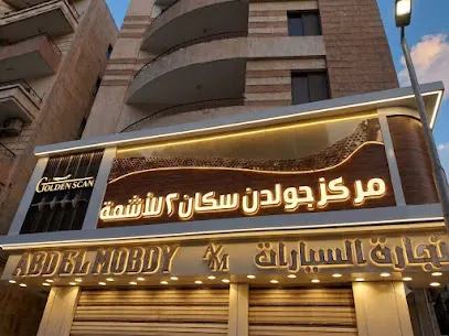 جولد سكان السويس
