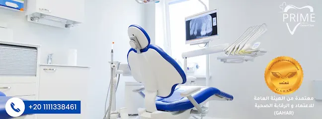 Prime Dental Clinic برايـم لطب الأسنان