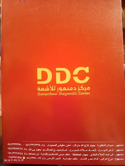مركز دمنهور للاشعة