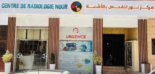 Centre de Radiologie Nour à Marrakech مركز نور للفحص بالأشعة
