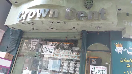 أسنان