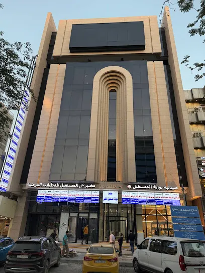 مركز المستقبل للتصوير الطبي