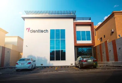 معمل دانتك للأسنان denttech dental laboratory