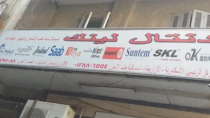 دنتال لينك