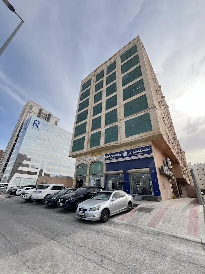 رمس الدمام لتركيبات الاسنان