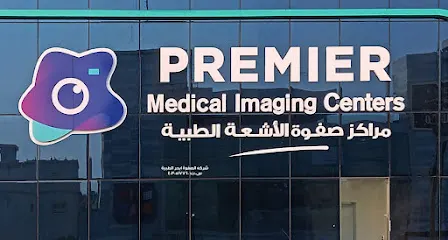 Premier Medical Imaging Centers - PMIC - Obhur Branch. شركة صفوة الاشعة الطبية فرع أبحر