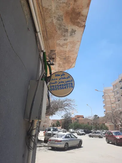 شركة البشائر دنت لتجهيز معامل الاسنان
