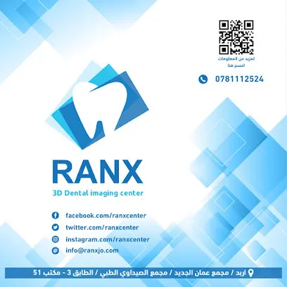 مركز رانكس لتصوير الاسنان ثلاثي الابعاد
