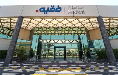 ميدكال فقيه الخالدية جدة