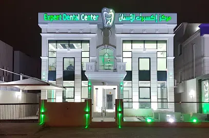 مركز اكسبرت لطب الأسنان - الدوحة قطر | Expert Dental Center - Doha Qatar