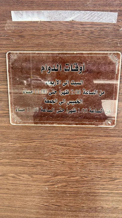 معمل العامر لتركيبات الاسنان