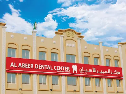 Al Abeer Dental Center - Muaither