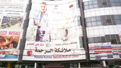 مركز ملائكة الرحمة للاشعة التشخيصية والسونار