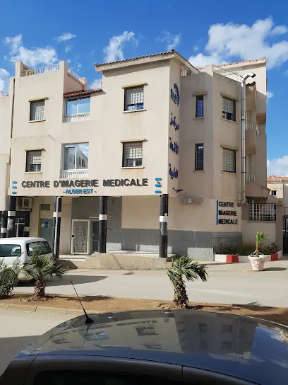 مركز الأشعة الطبية الجزائر شرق أوسمعال