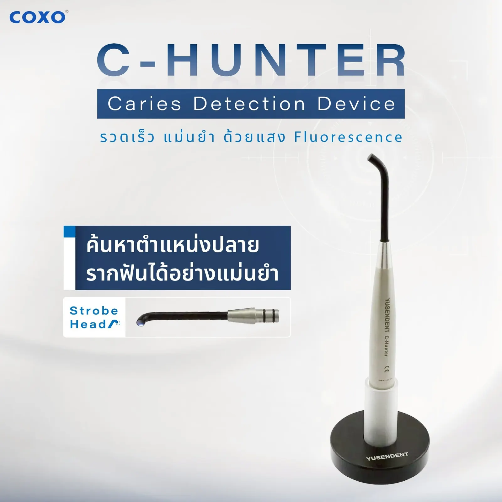 เครื่องตรวจฟันผุด้วยแสง (LED) COXO รุ่น C-HUNTER