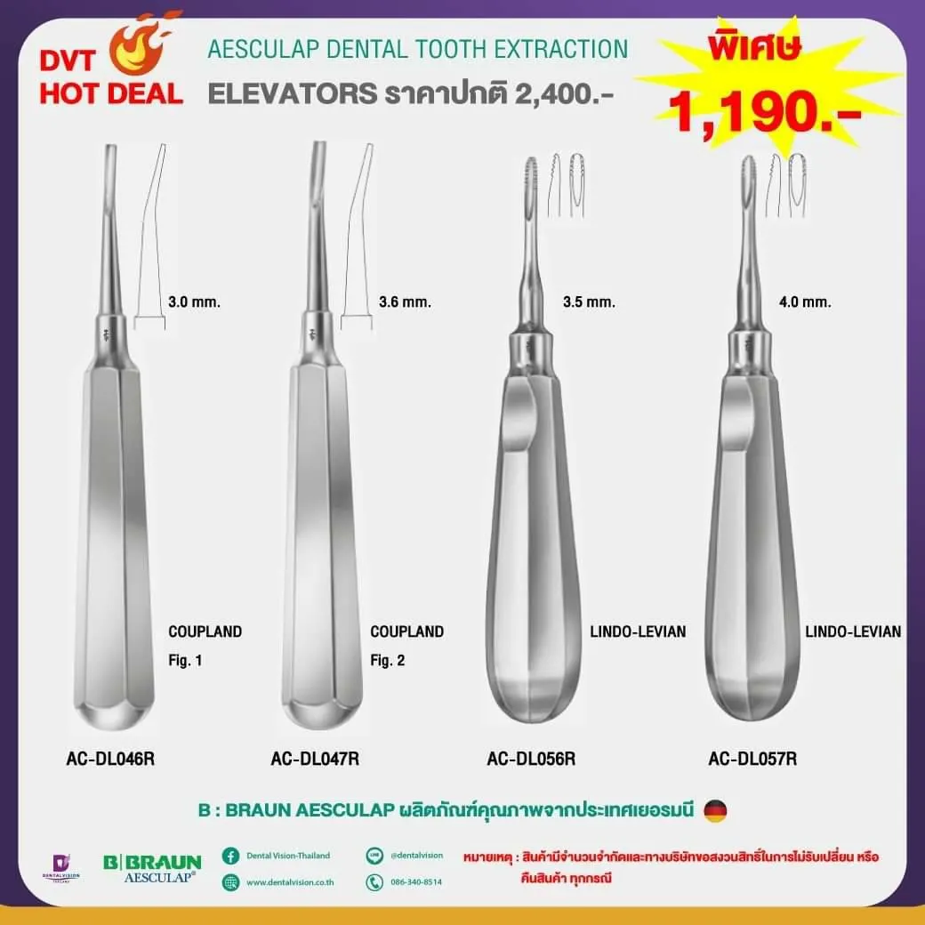 Aesculap dental tooth extraction Elevators (แบบตรง)