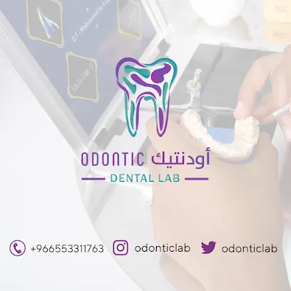 معمل اودنتيك لتركيبات الاسنان‎ odontic dental lab