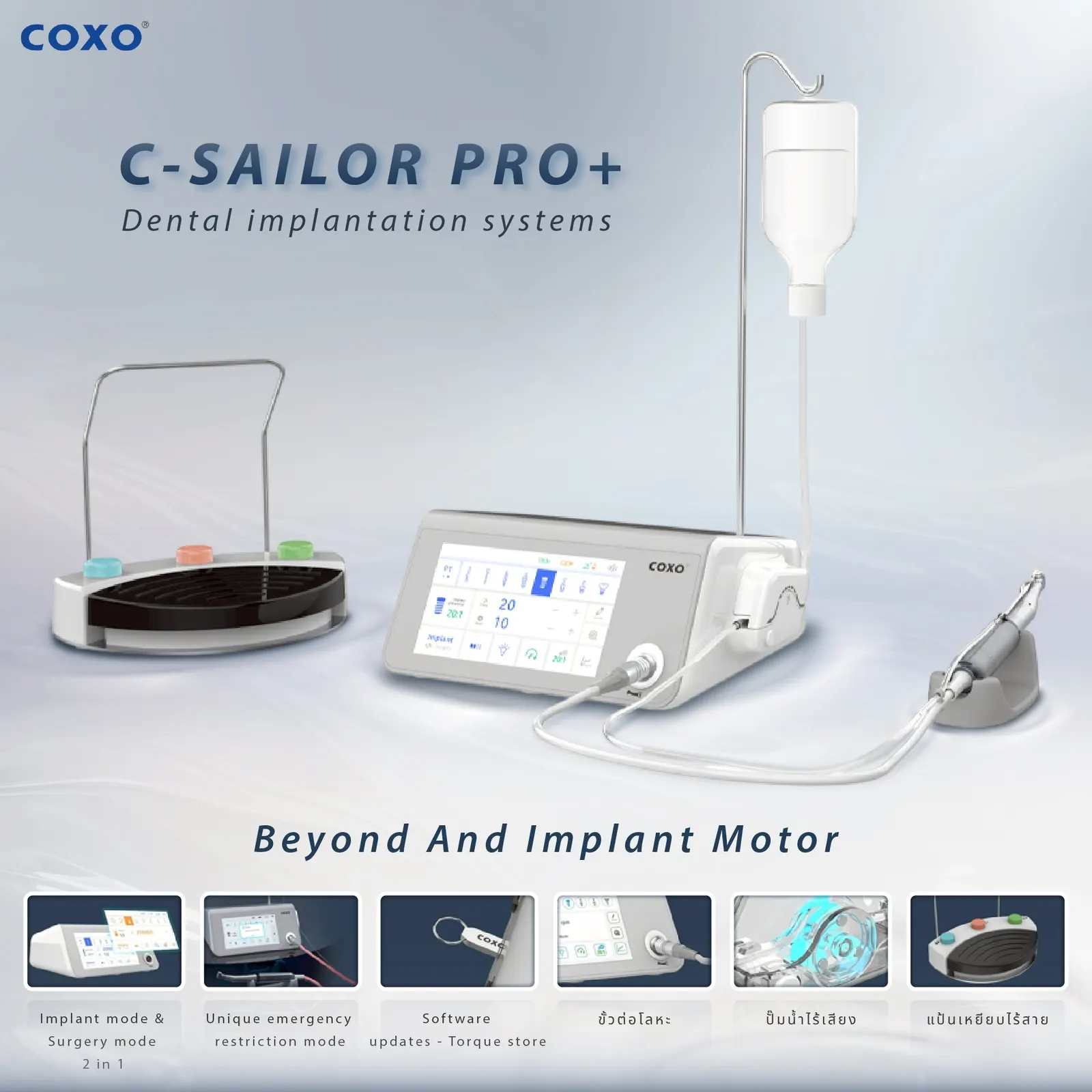 เครื่องฝังรากฟันเทียม COXO รุ่น C-SAILOR PRO+
