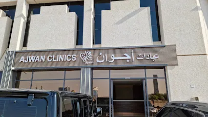 اجوان لطب الاسنان ajwan dental