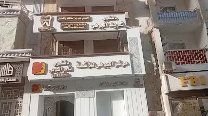 مركز البوهى للأشعة Bouhy Scan