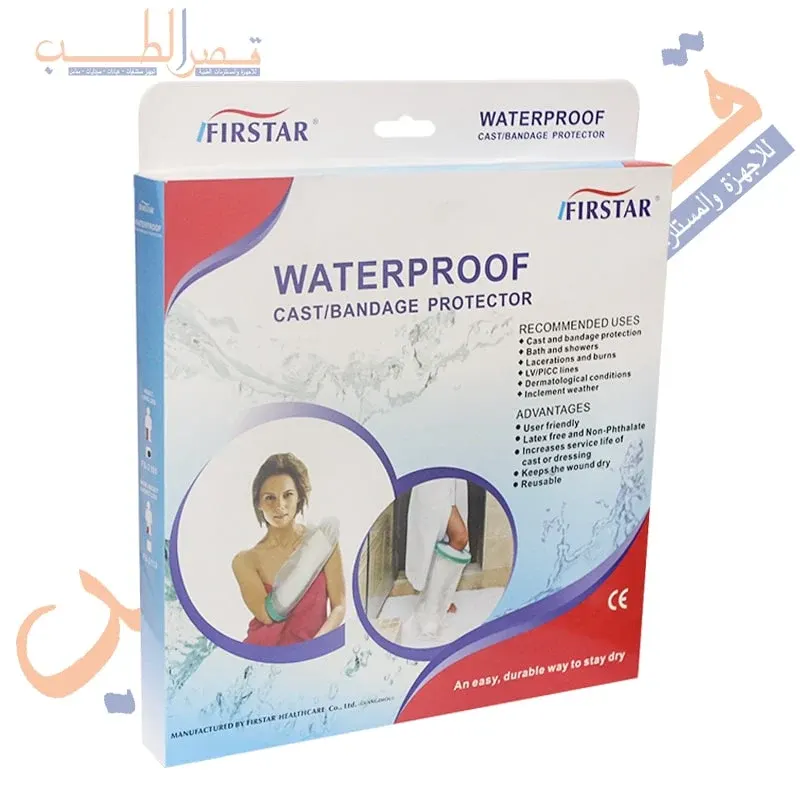 (FIRSTAR) Waterproof Cast Leg Long - جراب جبس ساق طويلة