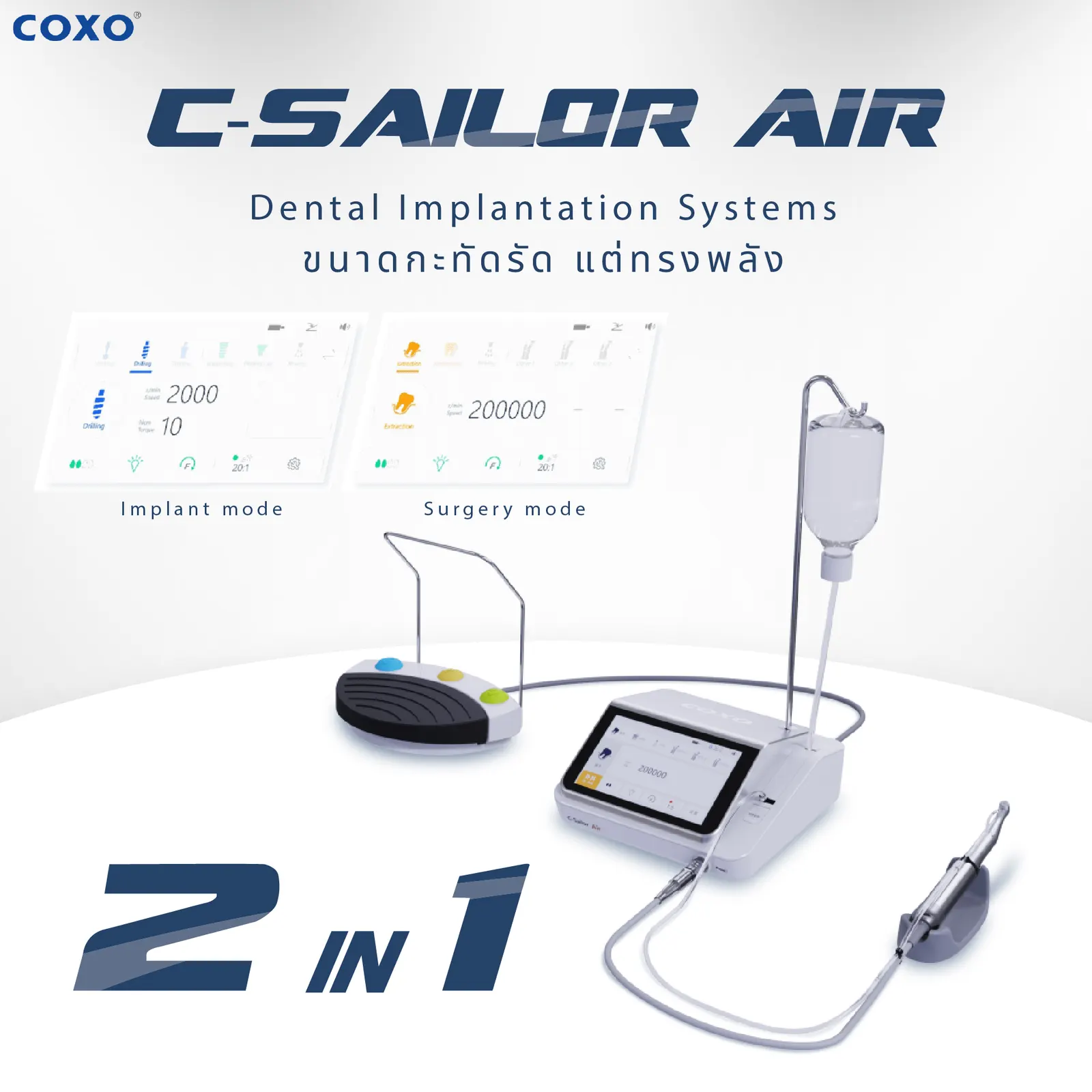 เครื่องฝังรากฟันเทียม COXO รุ่น C-SAILOR AIR
