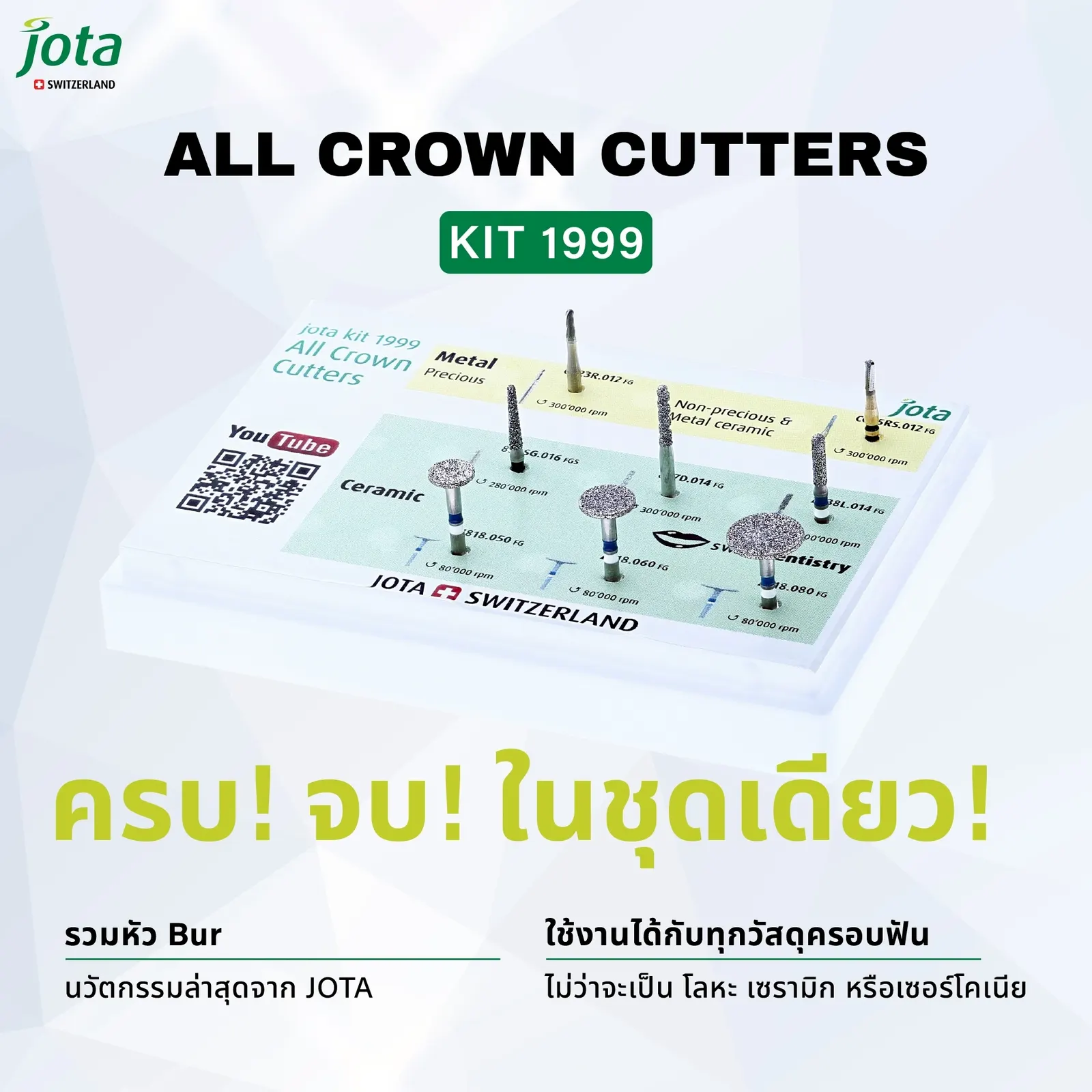 เซตหัว Bur JOTA รุ่น KIT 1999