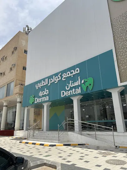 مجمع كوادر الطبي فرع الروضة – بريدة