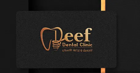 Deef Dental Clinic – المناخ