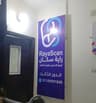 رايه سكان اشعه الاسنان – العياط