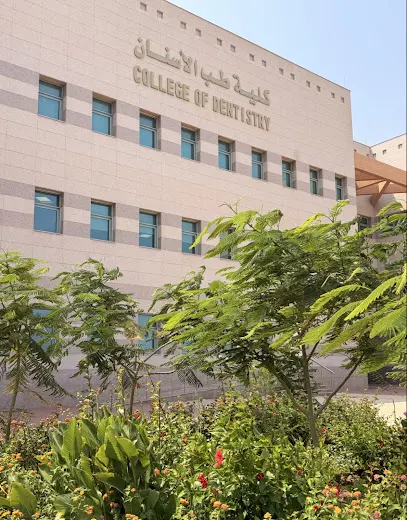 كلية طب الأسنان بجامعة جازان – Gizan