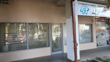 ORTODONCIJA - Stomatološka Ordinacija – Skopje