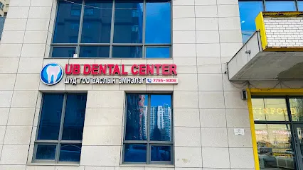 UB DENTAL CENTER шүд, гоо заслын эмнэлэг – Улаанбаатар