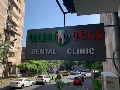 DENTAL 24/7 CLINIC – Yerevan