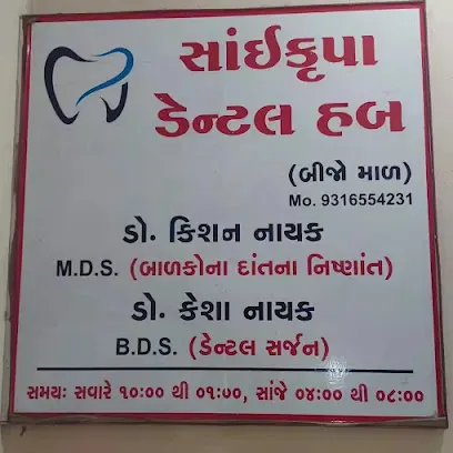 सैकृपा चिल्ड्रन & फैमिली डेंटल हब पालनपुर पटिया सूरत – Surat, सूरत