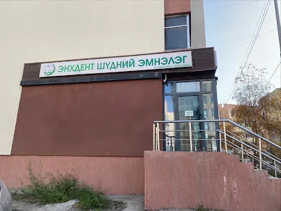 Энх дент- Шүдний эмнэлэг / Enkh Dent-Dental Clinic – Ulaanbaatar