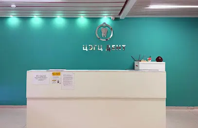 Цэгц Дент шүдний эмнэлэг - Tsegts Dent Dental Clinic – Ulaanbaatar