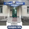 Mega Dent dental – Бишкек