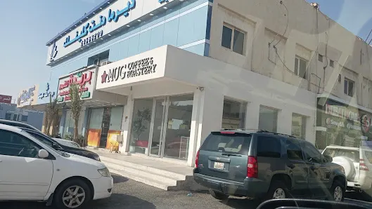 عيادة ديرما دنت كلينك للأسنان والجلدية والليزر