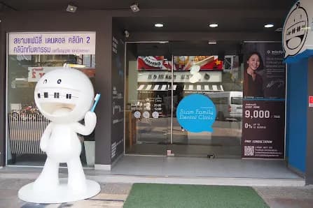 Siam Family Dental Clinic