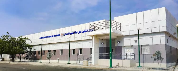 مركز النخيل لجراحة الفم والأسنان