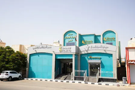 مجمع اسرار الجمال الطبي