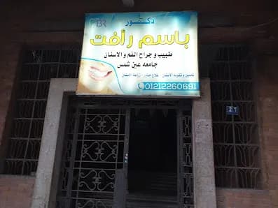 Dr. Bassem Raafat Dental Clinic