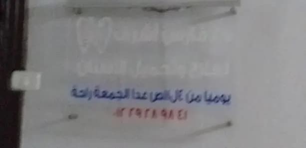 د/ فارس اشرف