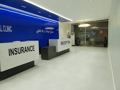 عيادات اراك ينبع الطبي