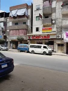 شام دنت لطب الأسنان