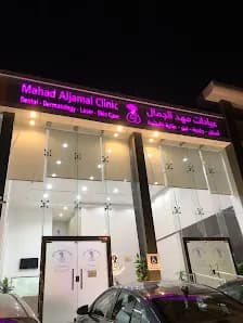 عيادات بروفيسور كوزمو