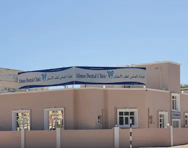 عيادة الماس لطب الاسنان Almas Dental Clinic