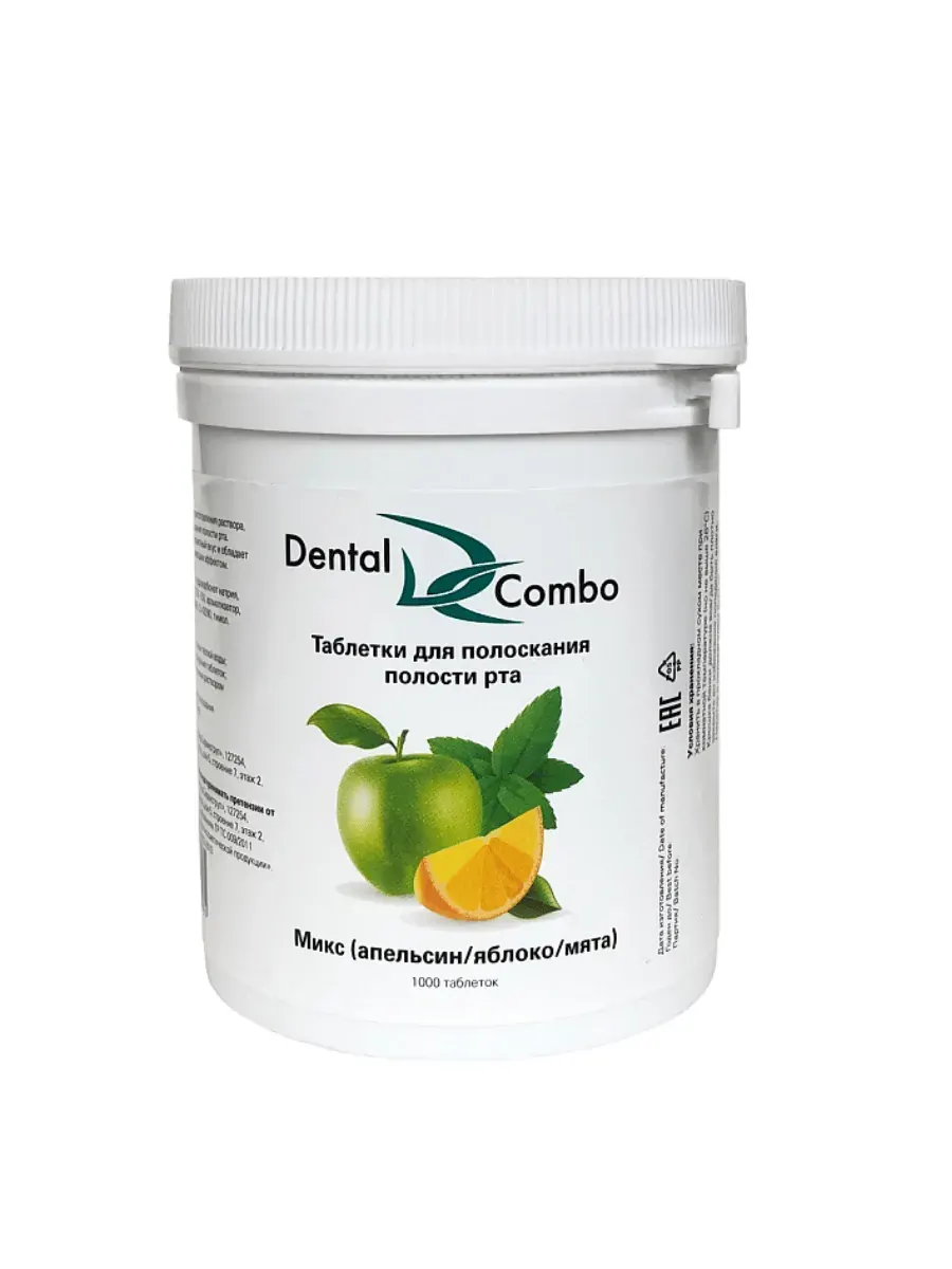 Таблетки для полоскания полости рта Dental Combo — купить 1000 шт с доставкой